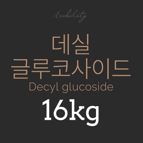 데실 글루코사이드 (Decyl glucoside, 코나코파)